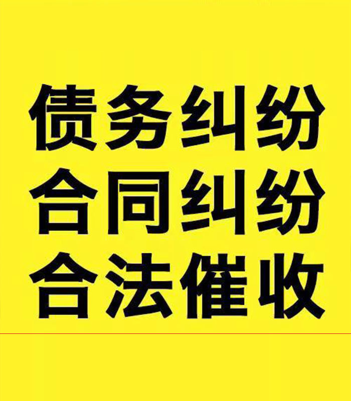双牌专业要账公司