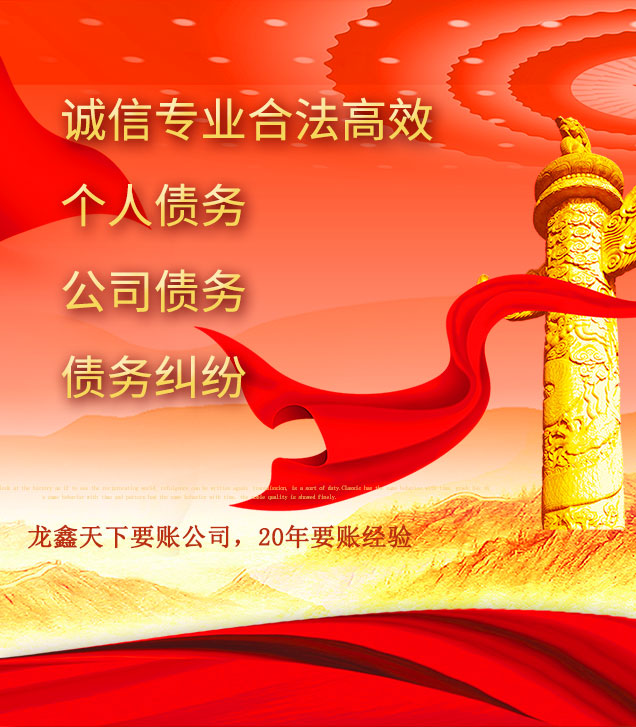 双牌讨债公司
